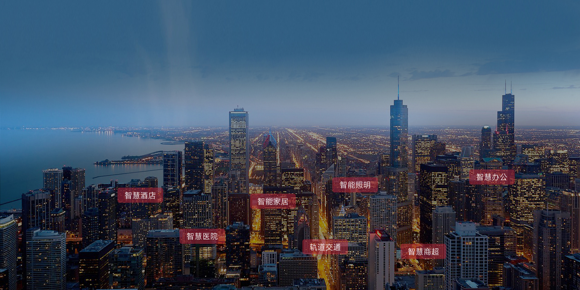 讓生活更智能，讓智能更簡(jiǎn)單