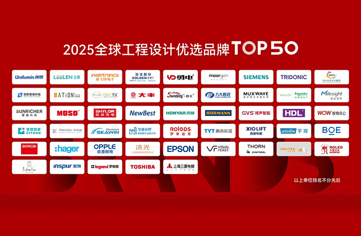 GVS X 榮譽(yù)丨2025全球工程設(shè)計(jì)優(yōu)選品牌TOP 50，GVS榜上有名！