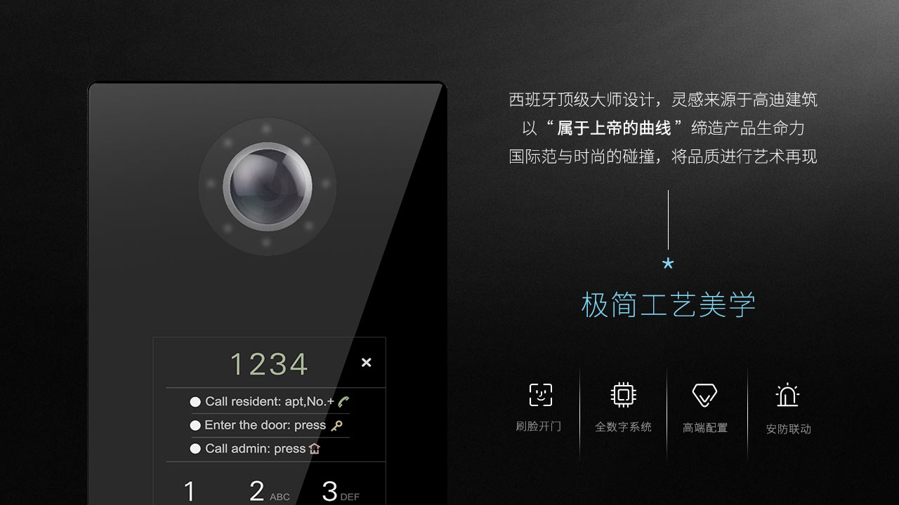 樓宇對(duì)講門口機(jī)