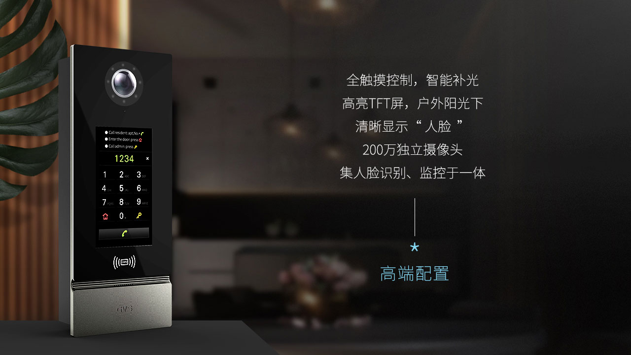 樓宇可視對(duì)講系統(tǒng)