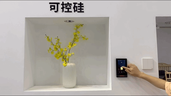 調(diào)光效果體驗(yàn)