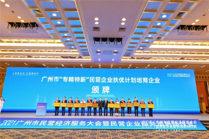 GVS視聲榮獲「廣州市“專精特新”民營企業(yè)扶優(yōu)計(jì)劃培育企業(yè)」殊榮