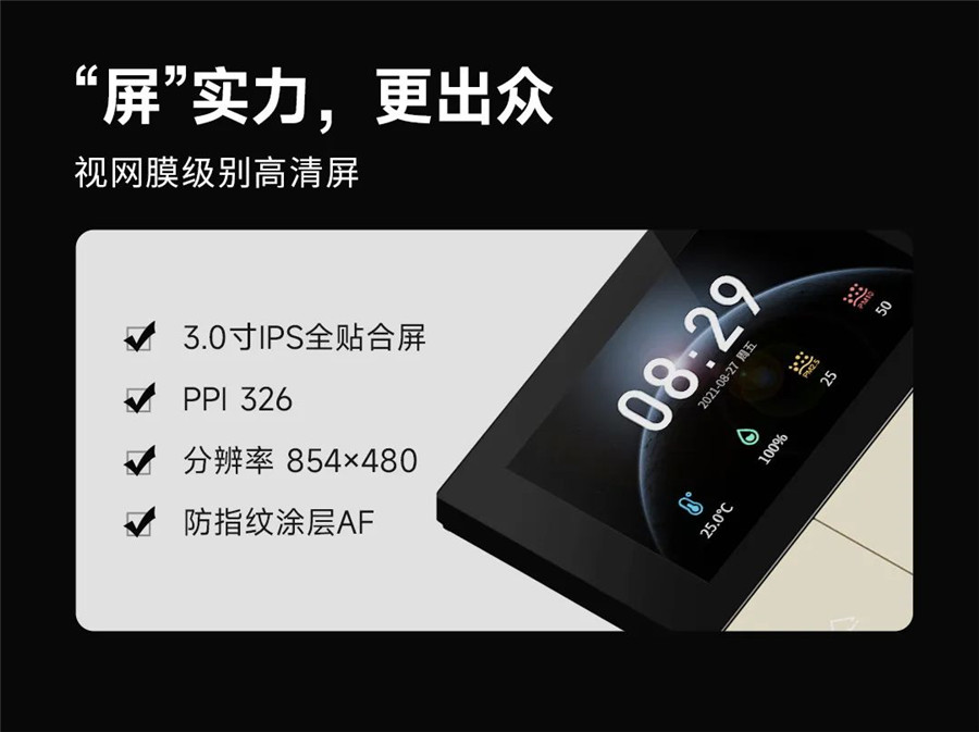 華爾茲系列智能面板再度榮膺2022意大利A’設(shè)計(jì)銀獎(jiǎng)