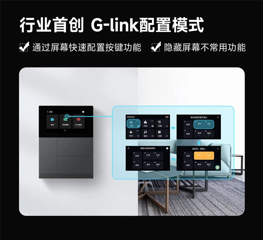 華爾茲系列智能面板再度榮膺2022意大利A’設(shè)計(jì)銀獎(jiǎng)