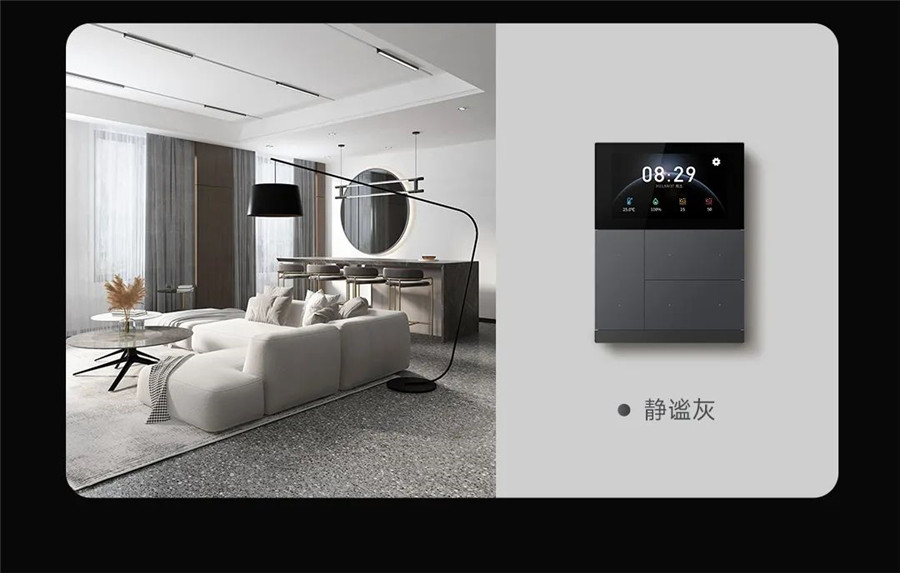 華爾茲系列智能面板再度榮膺2022意大利A’設(shè)計(jì)銀獎(jiǎng)