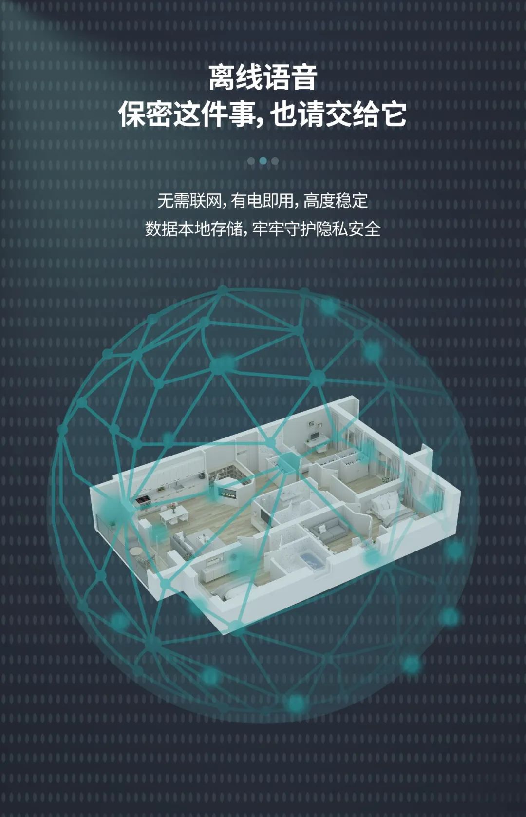 視聲發(fā)布首款支持按鍵+觸屏+語音控制交互的KNX智能面板