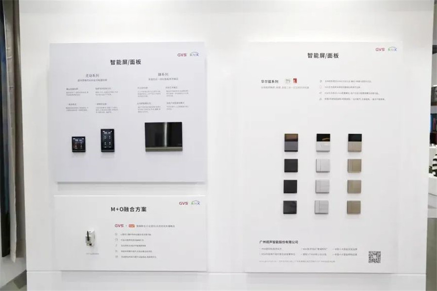 GVS于2022年全新發(fā)布的華爾茲系列智能語音面板、高級版M+O融合網(wǎng)關(guān)