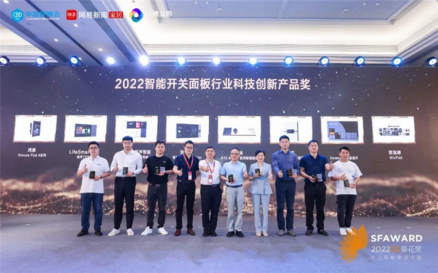 攬獲2022智能開關(guān)面板行業(yè)領(lǐng)導力品牌、2022智能開關(guān)面板行業(yè)科技創(chuàng)新產(chǎn)品獎、2022全屋智能系統(tǒng)領(lǐng)導力品牌