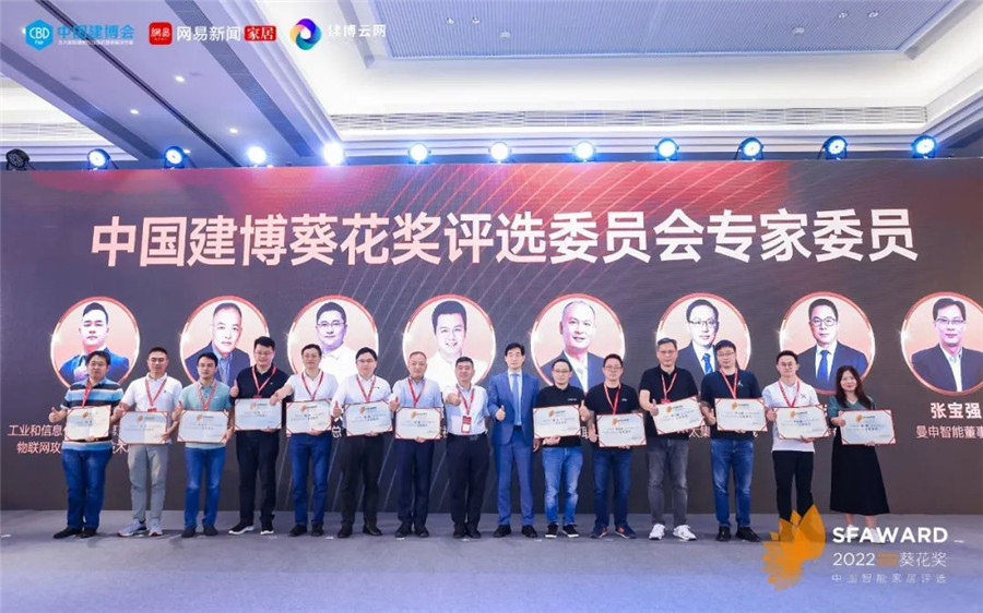 攬獲2022智能開關(guān)面板行業(yè)領(lǐng)導力品牌、2022智能開關(guān)面板行業(yè)科技創(chuàng)新產(chǎn)品獎、2022全屋智能系統(tǒng)領(lǐng)導力品牌