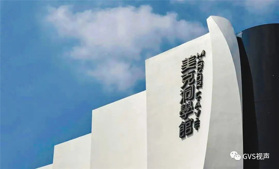 GVS案例 | 在最藝術的家居館美克洞學館，洞見智能生活美學