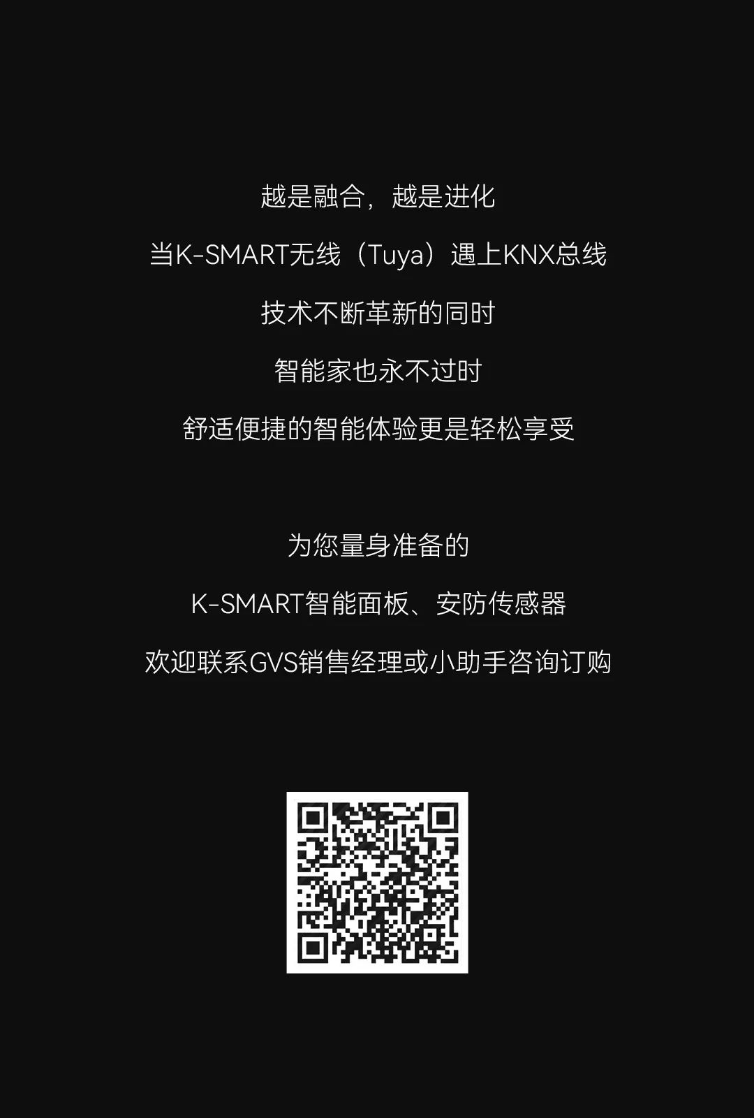 智能面板、安防傳感器