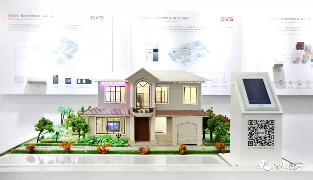 GVS視聲帶您體驗智慧生活